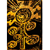 Complete Secromicon MU Online