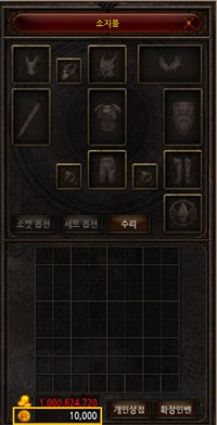 Ruud currency inventory MU Online Season 10