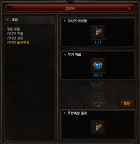 Guardian system MU Online