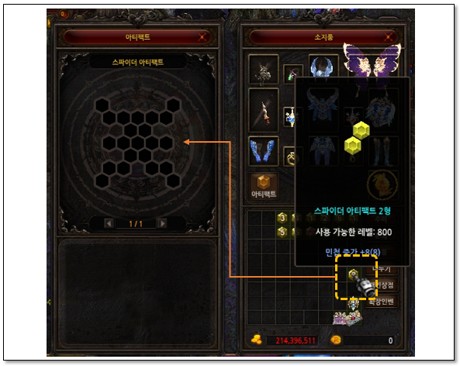 Artifact slot board MU Online