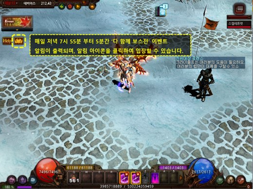 Boss Battle Together entry MU Online