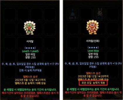 Tempest Muun MU Online Season 18