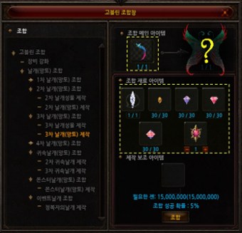 Wing craft material registration MU Online