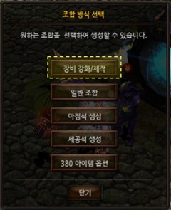 Chaos Goblin equipment craft menu MU Online