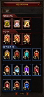 Ability card book MU Online