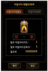 Ability card level up MU Online