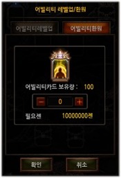 Ability card refund MU Online