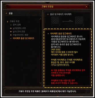 Chaos Goblin artifact menu MU Online