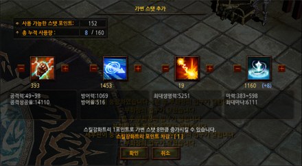 4th stat option UI MU Online