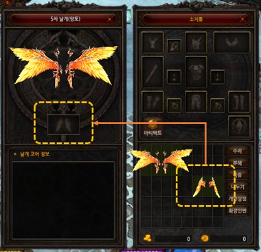 Lv.5 wing core UI MU Online