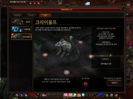 Crywolf entry UI MU Online