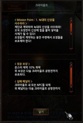 Crywolf mission guide MU Online