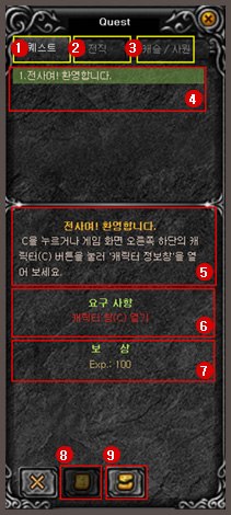 Quest window MU Online Season 5