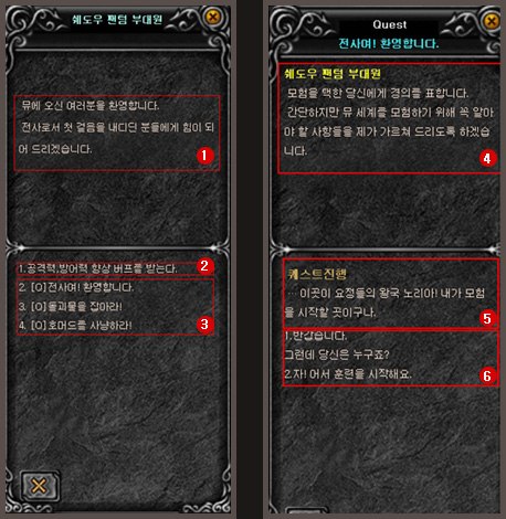 Shadow Phantom soldier quest MU Online
