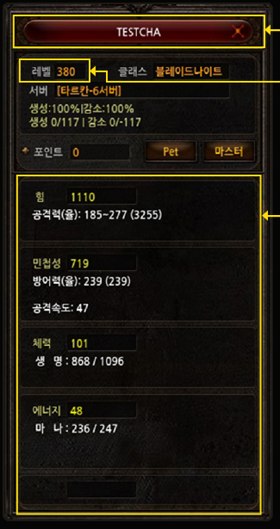 Character info window MU Online Season 7