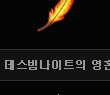 Dark Phoenix's Flame MU Online