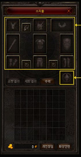 Inventory with pentagram slot MU Online