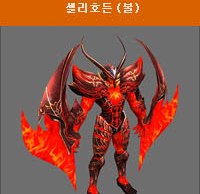 Selihodon fire boss MU Online