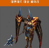 Debenter Devil Fairy MU Online