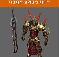 Debenter Elemental Knight MU Online