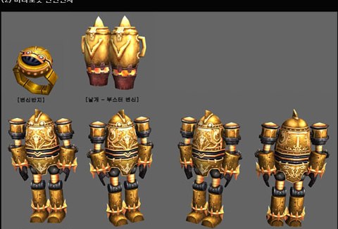 Mini Robot Transformation Ring MU Online