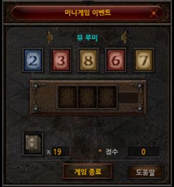 MU Rummy minigame MU Online