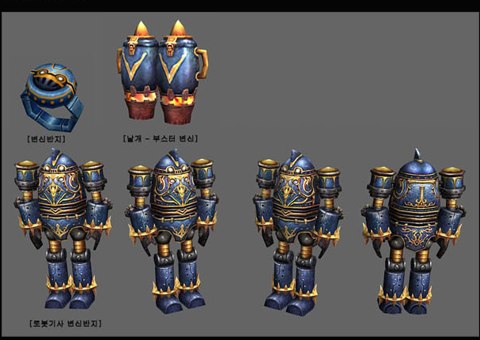 Robot Knight Transformation Ring MU Online Season 8
