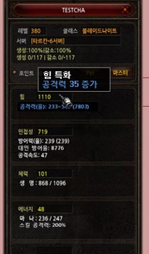 Stat specialization MU Online Season 9