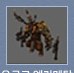 Uruk Elemental Knight MU Online